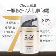 玉蘭油透亮潤膚霜活膚菁華霜淡化細紋斑抗皺提拉緊致面霜補水保濕秋面霜 玉蘭油多效修護霜