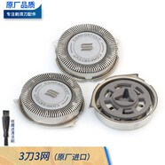 飛利浦剃須刀series5000刀頭S5400 S5091 XZ5800 S5351刀片刀網(wǎng)卡門(mén)蓋刀架轉(zhuǎn)軸底座藍(lán)色支架整個(gè)頭部總成 3刀3網(wǎng)（原廠進(jìn)口）
