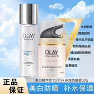 玉蘭油（OLAY） 夏季清爽戶(hù)外多效防曬霜補水保濕遮瑕隔離噴霧男女通用 多效防曬霜+美白精華水