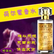 獨(dú)愛（DUAI）獨(dú)愛荷爾蒙刺激香水女性吸引異性聞香調(diào)l情約金粉香水50ml男用
