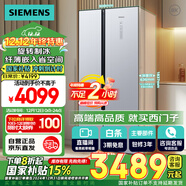 西門(mén)子（SIEMENS）500升對開(kāi)門(mén)冰箱雙開(kāi)門(mén)變頻無(wú)霜大容量家用冰箱 國家補貼換新 超薄嵌入式 銀BCD-500W(KX50NA41TI)