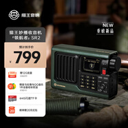 貓王靈感領(lǐng)航者SR2 網(wǎng)絡(luò)收音機(jī)零重力家居無(wú)線便攜式藍(lán)牙音箱音響4GWiFi收音機(jī) SR2【軍綠色】