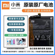 小米（MI）【品牌原裝】適用小米11原裝電池小米10pro 米6X 米8青春版小米9 小米mix2/mix2s【正品原裝】質(zhì)保一年