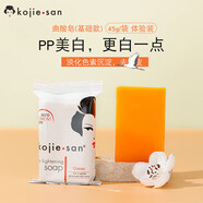 SKT手工皂香皂菲律賓kojiesan曲酸去黑祛l黃除螨去l雞皮控油65g 一塊裝