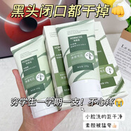 韓舜妝【網(wǎng)紅同款】葉綠素氨基酸潔面泥洗面奶控油去黑頭收縮毛孔潔面乳 【深層清潔】葉綠素洗面奶三支裝