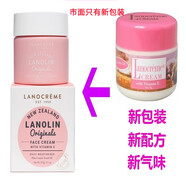蘭儂澳洲現(xiàn)貨新西蘭蘭儂綿羊油面霜羊胎素 Lanocreme蘭儂綿羊油75g面霜