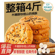 麥酥園 無糖精桃酥餅干蛋糕點(diǎn)心糖尿病人專用休閑零食品早餐面包整箱4斤