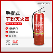半房 8kg新國標干粉滅火器 車(chē)載商用家用年檢 3C消防認證八公斤手提式滅火氣瓶消防器材MFZ/ABC8