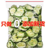 苦瓜片干苦瓜茶500g新鮮新貨泡茶泡水 可以代客免費磨粉 苦瓜100克