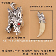 穆舒 銀包狼牙吊墜套藏獒牙項鏈銀飾品包銀狗牙鑲藏銀牙尖牙套配 5 號令群雄藏銀牙套+配膠水