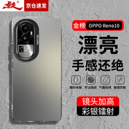 暴走適用oppo reno10手機(jī)殼 oppo reno10保護(hù) 硅膠軟邊簡約防摔鐳射漸變高級感磨砂硬殼 灰