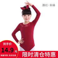 艾舞戈兒童舞蹈服練功連體服斷碼處理舞蹈裙芭蕾舞服女童跳舞服裝 棉蕾絲拼接體服長(cháng)袖-酒紅 120碼 身高105-110cm重30-38斤