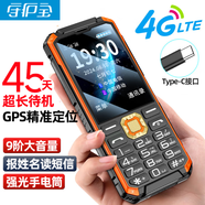 守護(hù)寶守護(hù)寶K985大字體大電池大喇叭， Gps精準(zhǔn)定位老人機(jī) 中興K985黑色 全網(wǎng)通4G功能機(jī)