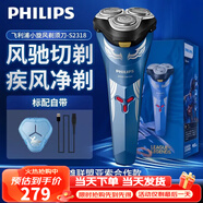 新安怡飛利浦電動剃須刀全身水洗快充干濕雙剃刮胡刀送男友老公生日禮物 S2318【標(biāo)配英雄聯(lián)盟聯(lián)名】