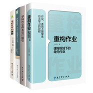 作業(yè)改革與設(shè)計(jì)叢書(shū)（套裝共4冊(cè)）
