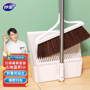 妙潔 梳齒型掃把掃帚簸箕套裝 家用掃地掃頭發(fā) 掃帚畚箕組合兩件套