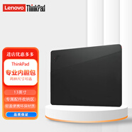 聯(lián)想（lenovo）ThinkPad  T460S E470 X1 Carbon NewS2筆記本電腦內膽包保護套14英寸 專(zhuān)業(yè)內膽包13寸