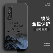 千代明 適用vivox27手機殼國風(fēng)書(shū)法x23幻彩版水墨液態(tài)硅膠軟殼男士全包防摔2024新款潮牌保護套 石墨黑-心有上海K vivox27