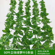 八千城仿真綠植藤條葡萄葉水管道裝飾塑料假花葡萄藤蔓物葉子吊頂裝飾 90葉立體綠蘿葉-5條裝