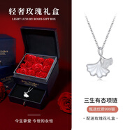 銀千惠999足銀三生有杏項鏈女士高級感輕奢吊墜情人節(jié)生日禮物送女朋友 三生有杏項鏈+豪華玫瑰花禮盒 銀杏葉項鏈配足銀證書/玫瑰花禮盒送老婆/情人節(jié)禮物