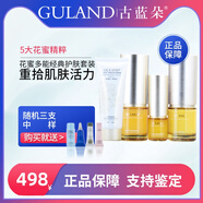 古藍(lán)朵古藍(lán)朵花蜜多能經(jīng)典4件套盒 保濕深層補(bǔ)水滋潤干皮膚改善精華面霜 黃色 花蜜多能精華水100ml