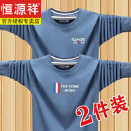 恒源祥100新疆棉長袖T恤男純棉春秋男士長袖t恤圓領(lǐng)大碼寬T 血丅恤 【2件裝】藍(lán)RO+藍(lán)TH 5XL 建議【180-200斤】