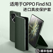 玩出色適用于oppoFind n3手機殼findn3保護(hù)套典藏版手機套全包防摔磁吸翻蓋真皮套商務(wù)高檔個性新款男女 Find N3【千山綠】鏡頭全包丨磁吸翻蓋丨支架款