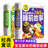 兒童睡前故事書0-3-6歲圖書幼兒啟蒙365夜睡前故事書1歲到3歲童話書注音版全套2冊爸爸媽媽講親子故事學(xué)前班幼兒園兩三四五歲寶寶幼兒故事書籍帶拼音嬰幼兒繪本故事書1-2-3-4-5-6歲