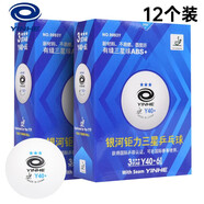 銀河三星乒乓球Y40+新材料鉅力有縫球 3星兵乓球比賽用球 白色12只裝