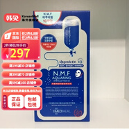 【韓國進(jìn)口】美迪惠爾（Mediheal） NMF 補(bǔ)水安瓶面膜 EX(10枚入)*3