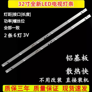畫戀適用樂華32L15 32L56 32S560燈條美樂32M18 32M19 32M80A電視燈條 2條6燈57.8CM