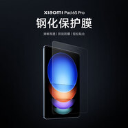 小米（MI）小米平板6S Pro 12.4英寸 專用鋼化保護(hù)膜 鋼化膜貼膜 適用于Xiaomi Pad 6S Pro 12.4鋼化膜