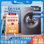 小天鵝（LITTLESWAN）小烏梅2.0洗衣機10KG全自動滾筒超薄全嵌TG100S83PRO TD120S83PRO【12公斤洗烘一體】