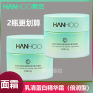 Hanhoo 韓后乳清蛋白套裝茶嫩奢寵禮盒補(bǔ)水滋潤化妝品護(hù)膚套餐組合 【倍潤型】乳清蛋白霜40gX2瓶