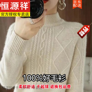 恒源祥內(nèi)蒙古市產(chǎn)羊毛衫女秋冬新款加厚半高領(lǐng)寬松百搭針織羊毛毛衣 米色 XL 建議115-125斤