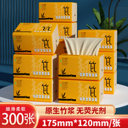 織夢(mèng)滿6.01減6元30包抽紙整箱本色家庭實(shí)惠紙巾裝餐巾紙衛(wèi)生紙紙抽 1包裝（貴在運(yùn)費(fèi)）