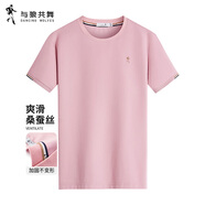 與狼共舞【桑蠶絲&莫代爾】夏季時尚百搭通勤男士短袖T恤 406粉紅 170 