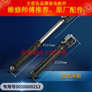海爾滾筒洗衣機減震器XQG70-BX12719-B12726N減振棒避震平衡桿 1號原裝減震器212 兩根
