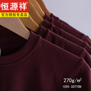 恒源祥輕奢100純棉短袖T恤男270g日系加厚厚實純棉純色打底丅恤體恤 酒紅色 XXL 現貨