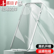 喜日子適用于OPPOA59手機(jī)殼OPPO A59s/a59m保護(hù)殼全包防摔薄男女手機(jī)套 全包防摔透明殼