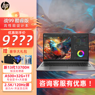 惠普（HP）戰(zhàn)99 ZBookG8 ZBookG10高性能筆記本電腦 15.6英寸設(shè)計(jì)師本可選13代I9 RTX2000獨(dú)顯移動(dòng)工作站定制 i713700H A500 32G+1T 2.5K