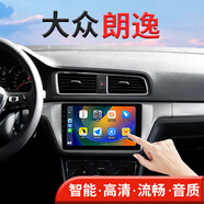 翔途航適用大眾朗逸中控顯示屏導航一體機中控大屏導航影像一體機 四核（2+32G內存） 官方標配+倒車(chē)后視+行車(chē)記錄儀