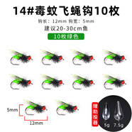 億智谷（Ewitgo）毒蚊飛蠅鉤套裝新款夜光材料微物路亞餌白條馬口釣組毛鉤瓜子亮片 14#綠色10枚(20-30cm魚(yú))配助投器