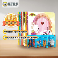 麥芽點讀書 蘋果英語Apple English（全10冊）0-3歲寶寶英文啟蒙繪本幼兒發(fā)聲書 小達(dá)人小考拉點讀筆配套圖書  