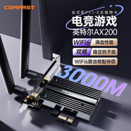 COMFAST AX200-PRO千兆intel電競游戲雙頻5G臺式內(nèi)置PCI-E無線網(wǎng)卡wifi6代+藍(lán)牙5.2+wifi接收器