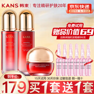 韓束  KANS護(hù)膚品套裝化妝品全套水光禮盒補(bǔ)水緊致水乳套裝送女友媽媽禮物 【當(dāng)日/次日達(dá)】大容量三件套：水+乳+面霜