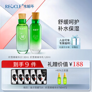 水循環(huán)（REOCLE）積雪草護(hù)膚四件套裝禮盒水乳霜精華舒緩保濕化妝品專柜 積雪草套裝（水+乳）