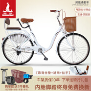 鳳凰自行車女士成人親子學(xué)生車復(fù)古通勤輕便代步車城市女式單車 24寸白色【頂配版/7速密封軸承】
