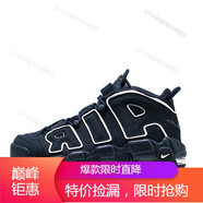耐克（NIKE）新款男鞋Air More Uptempo 皮蓬AIR MEY白紅全黑籃球鞋 921948-400 海軍藍 39