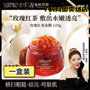 索璞玫瑰紅茶凍膜索普兔姐 凍膜120g*1盒